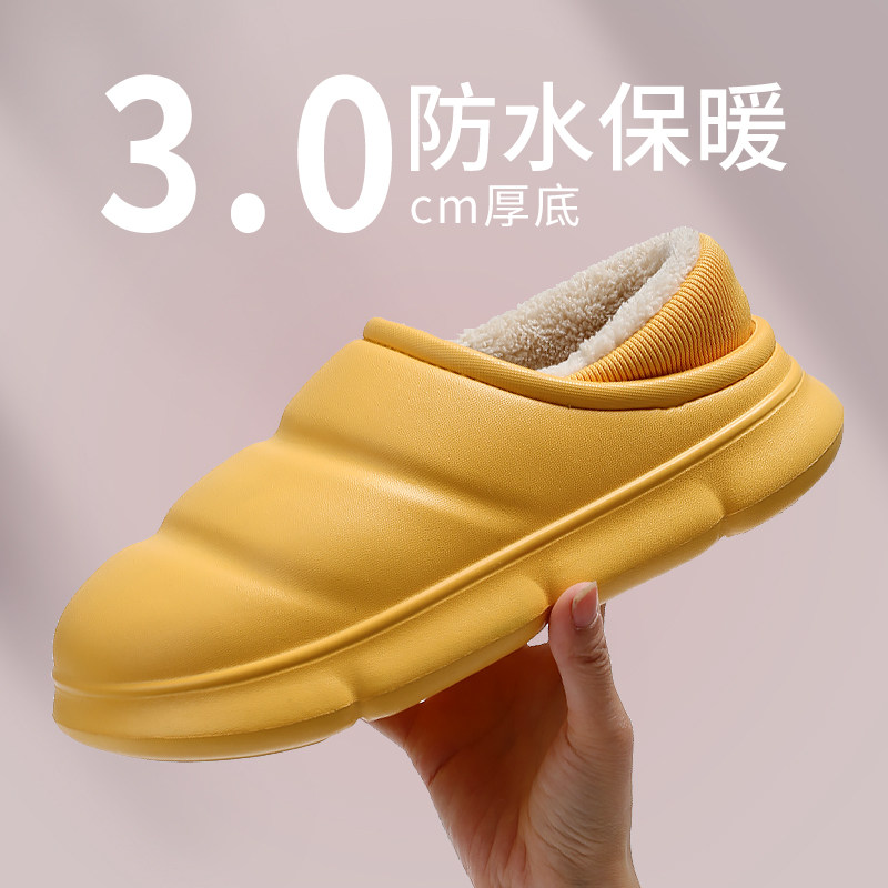 防水棉拖鞋女包跟冬季厚底保暖家居室内加绒家用踩屎感月子棉鞋男,居家布艺,居家棉拖/棉鞋,淘宝优惠券,粉丝福利购,淘宝优惠卷