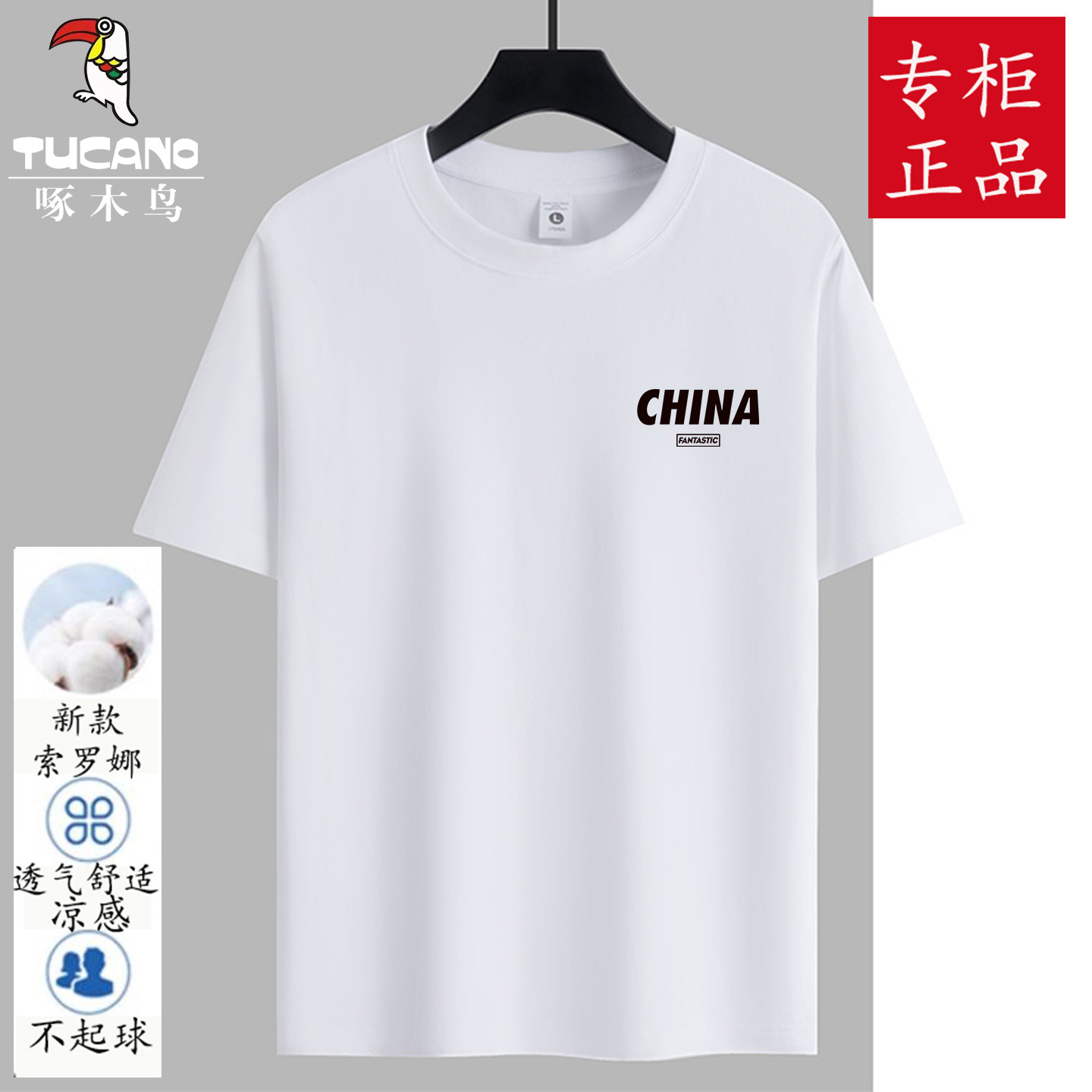 啄木鸟夏季短袖T恤男冰丝汗衫青少年学生凉感体恤衫初高中生t恤潮