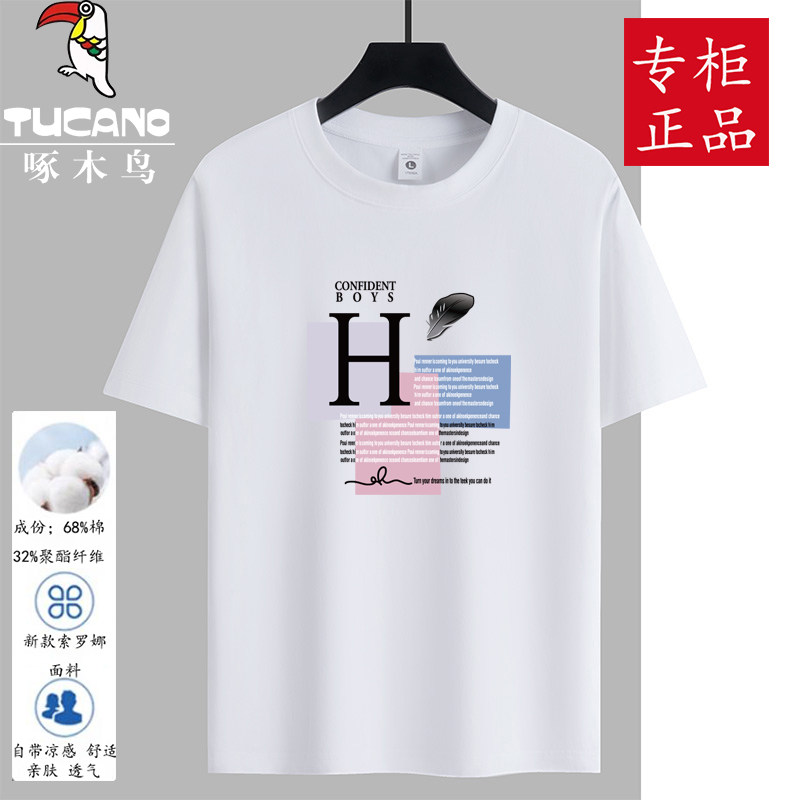 啄木鸟短袖t恤男冰感印花夏季汗衫百搭体恤衫青少年学生索罗娜t恤