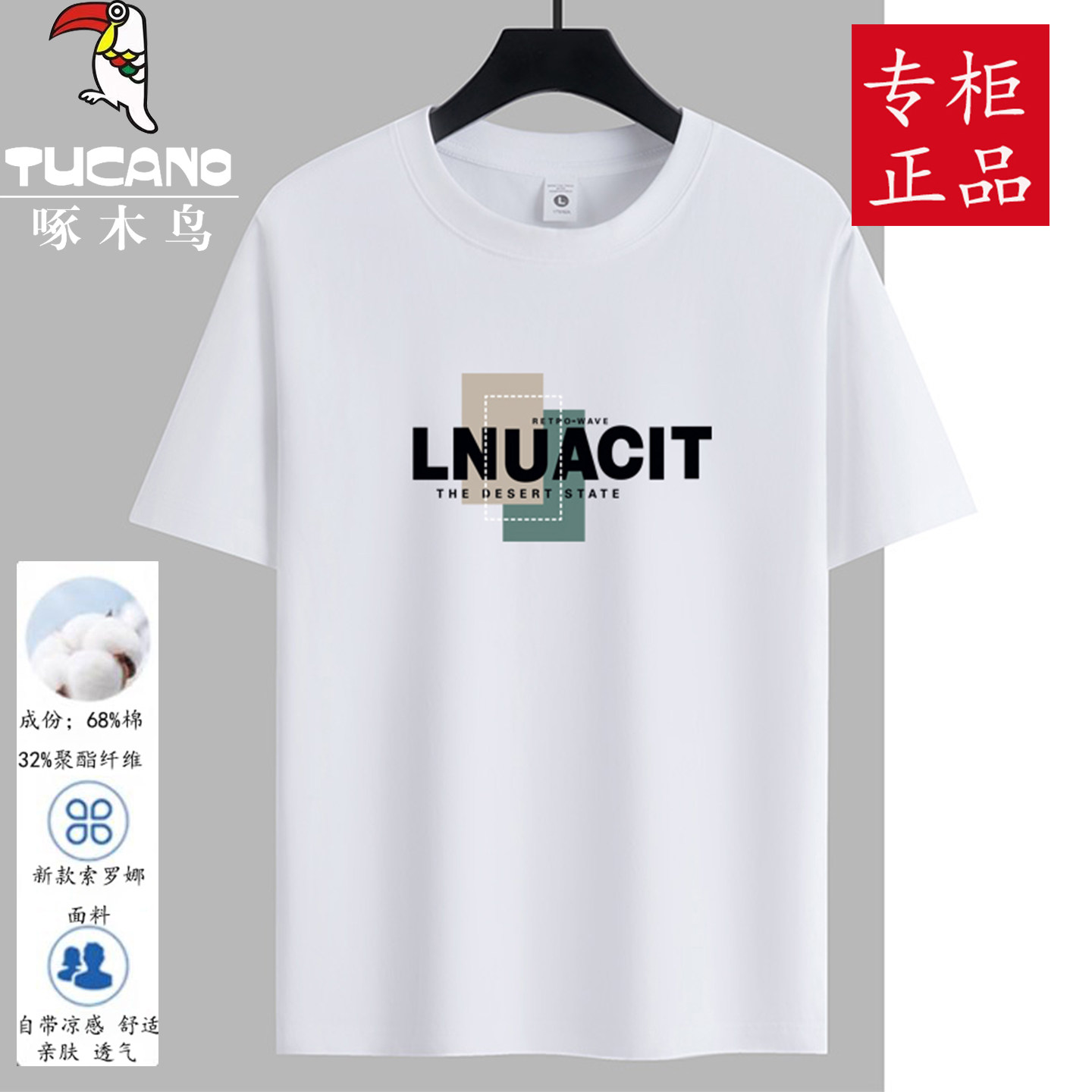 啄木鸟冰丝短袖t恤男夏季凉感汗衫青少年学生体恤衫初高中生T恤潮