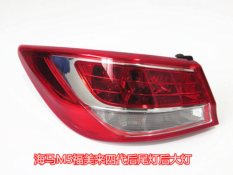 适配海马M5后尾灯福美来4代海马M5后尾灯防追尾刹车灯后大灯尾灯