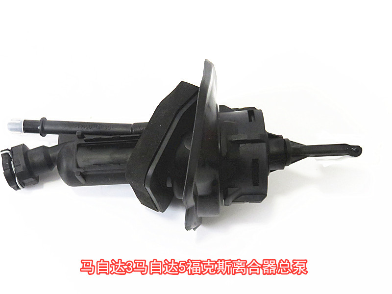 适配马自达3离合器总泵M3星骋福克斯马自达5离合器总泵
