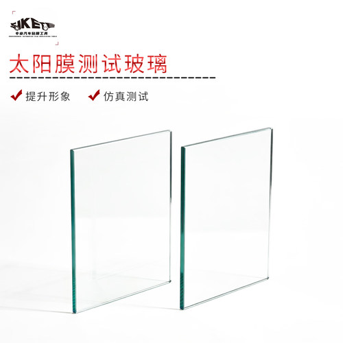 汽车贴膜工具箱太阳膜测试仪器