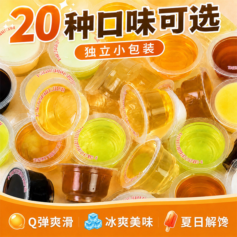 水果味果冻潮汕特产龟苓膏冻油柑橄榄冻黄皮冻什锦休闲零食小吃