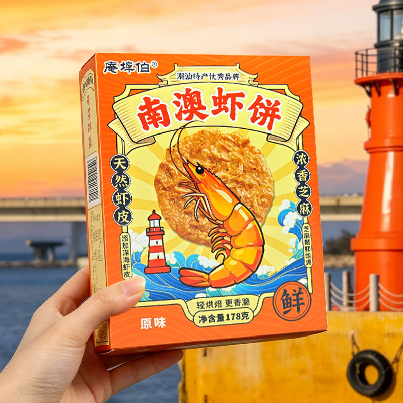 潮汕特产南澳虾饼休闲解馋零食虾片小吃下午茶虾皮虾味饼干手信礼