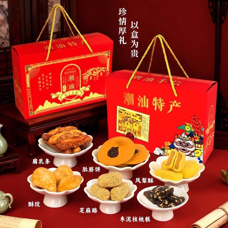 广东潮汕特产糕点大礼包送礼走亲戚年货礼盒伴手礼茶点旅游手信礼