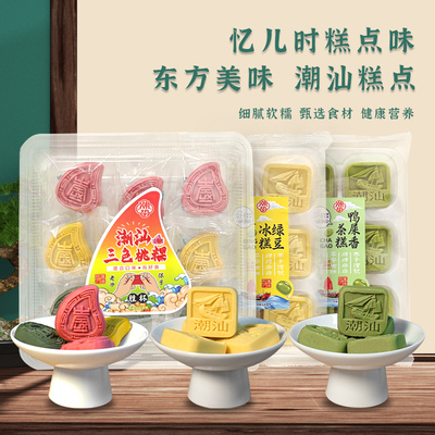 鸭屎香茶糕红桃粿绿豆冰糕鼠壳粿