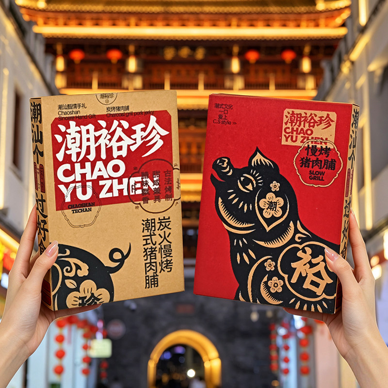 潮汕特色炭烤猪肉脯潮式猪肉干