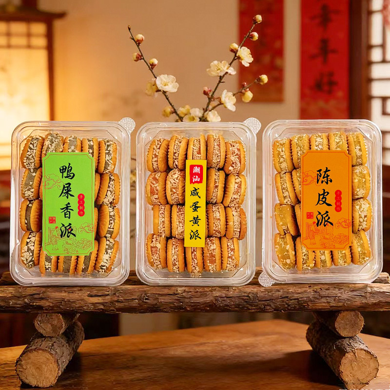 潮汕鸭屎香派陈皮派咸蛋黄派特产小吃休闲下午茶配传统糕点心零食