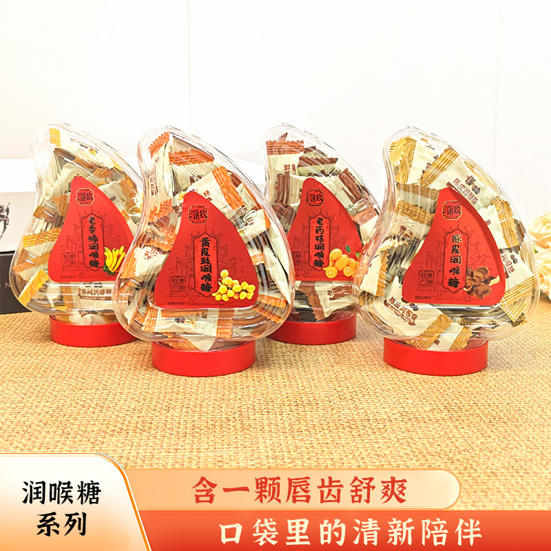 潮汕特产黄皮豉润喉糖老陈皮老药桔老香橼蜜饯润喉糖瓶装休闲糖果