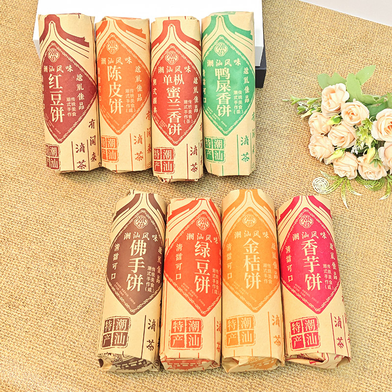 潮汕特产小吃酥皮绿豆饼陈皮香芋饼佛手饼红豆饼鸭屎香饼传统茶点