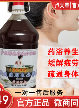 【正品】卢天草东方仙浴芦荟精华液天灸定颜皂盒天灸毯