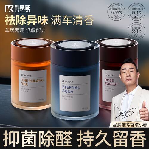 科净威车载香薰2026新款汽车香水
