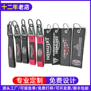 文创定制彩色文字织唛钥匙扣徽章背包涤纶织标斜纹布绣花钥匙圈扣