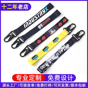 户外骑行钥匙刺绣热转印鹰嘴扣机车登山扣手腕织唛带潮流挂件定制