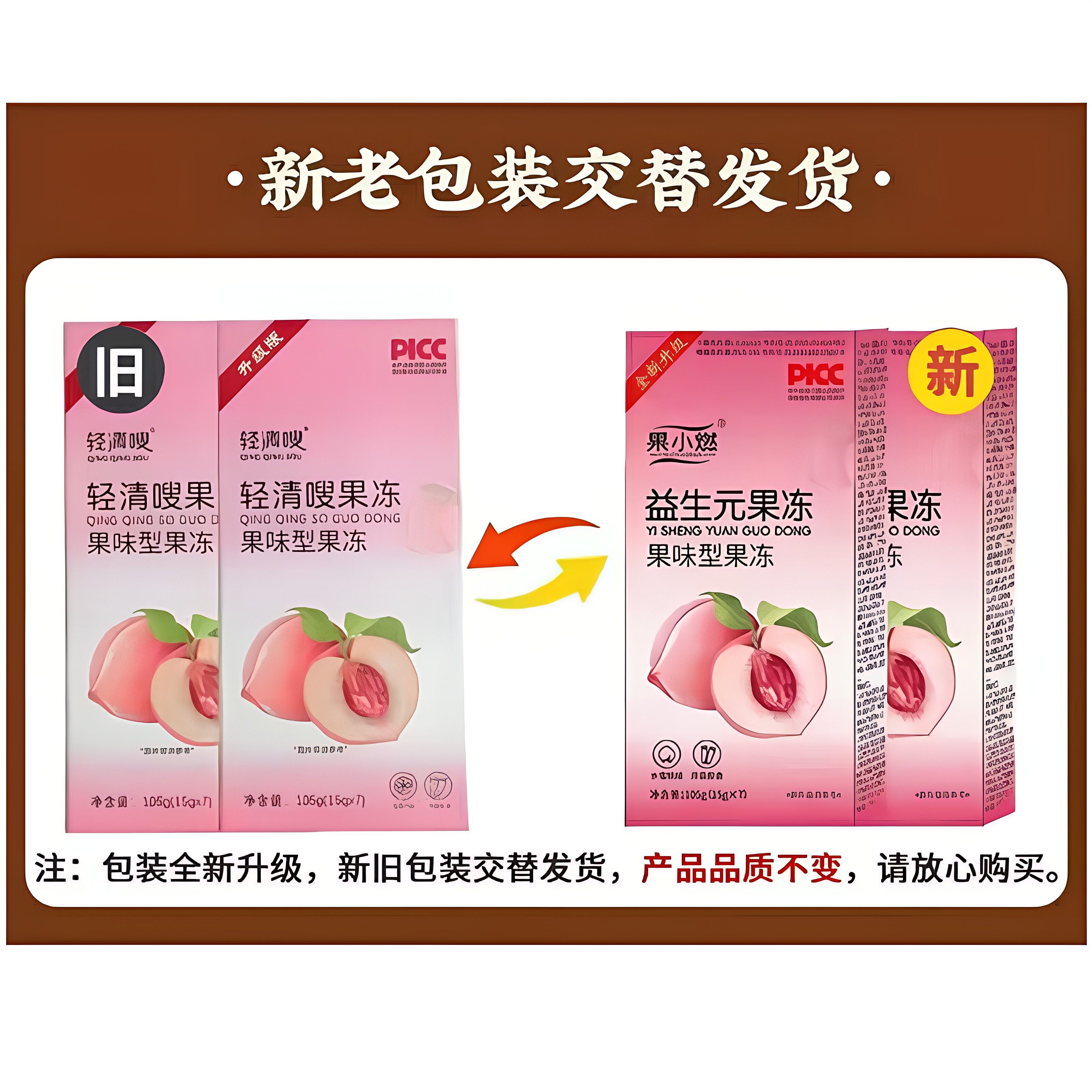 全新升级果蔬酵素果冻益生元正品排酵素梅子宿便孝素青梅益生菌