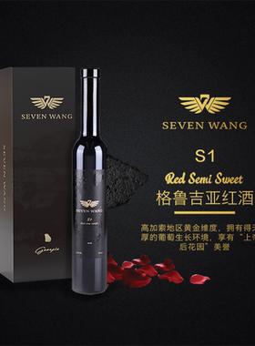 七旺/SEVEN WANG-S1格鲁吉亚进口葡萄酒半甜375ml