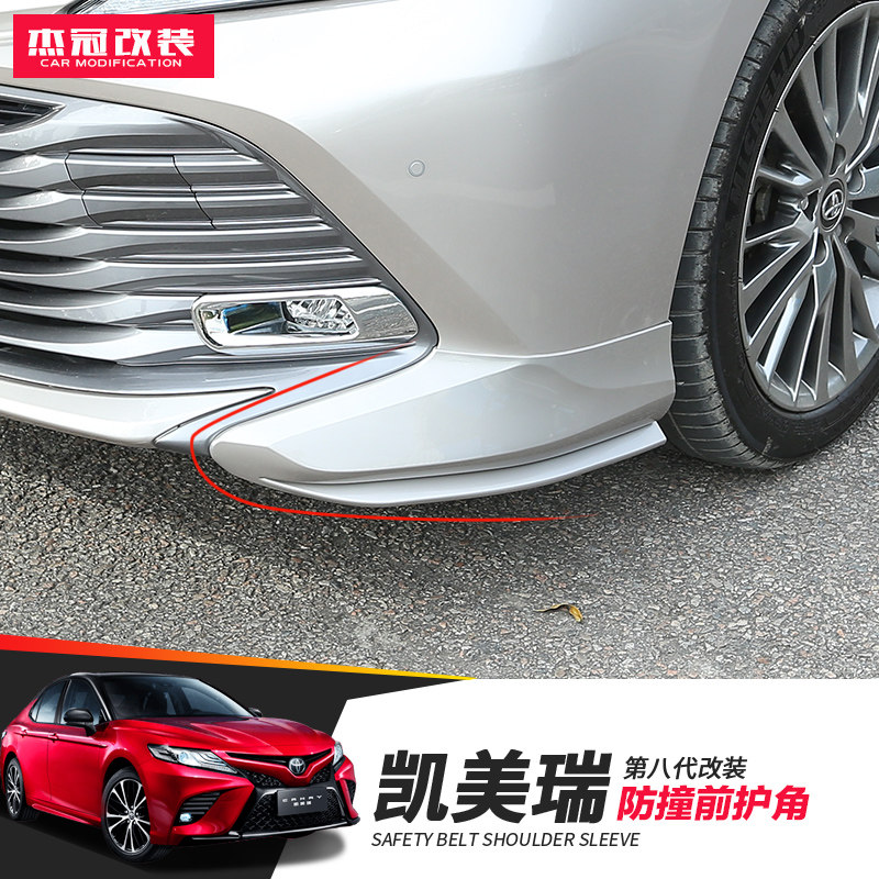 专用于18-19八代丰田凯美瑞包角