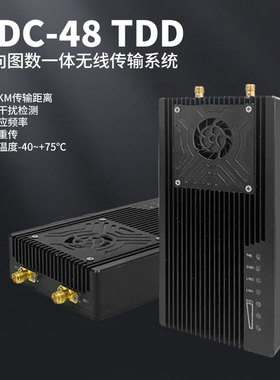 Foxtech VDC-48无人机 无线 数字高清 图传 150KM 300公里远距离