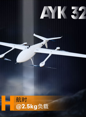 Foxtech AYK-320 Pro垂直起降 Vtol 固定翼 无人机 测绘 复合翼