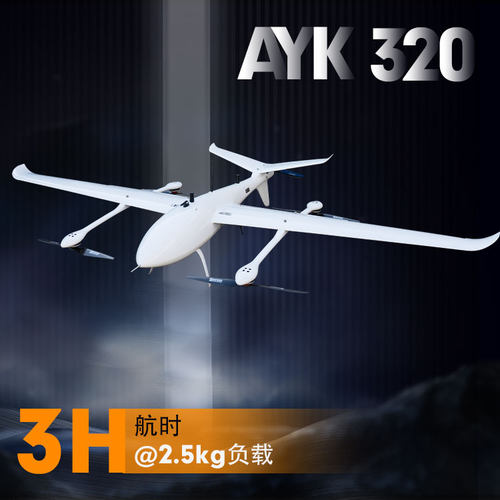 Foxtech垂直起降固定翼无人机