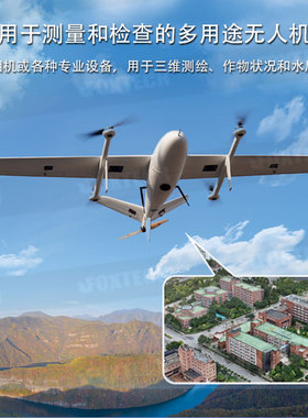 Foxtech AYK-350 大负载 垂直起降Vtol固定翼 无人机 测绘 复合翼