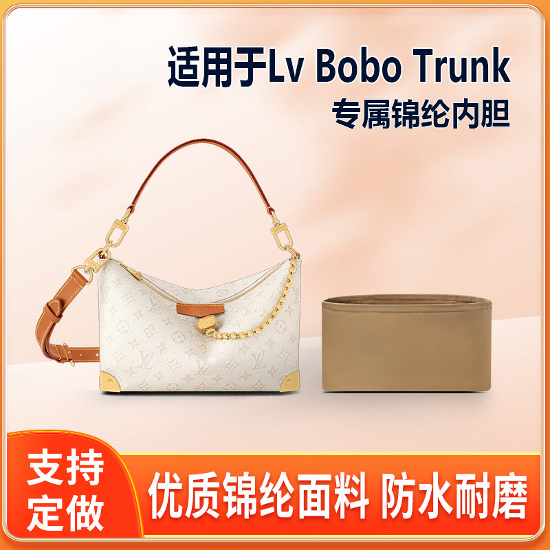 适用Lv Bobo Trunk内胆包手提尼龙收纳轻薄拉链内衬袋包中包锦纶