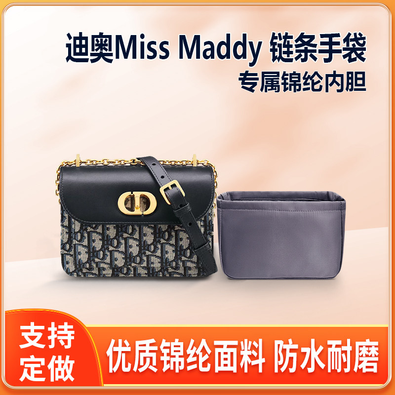 适用Dior迪奥Miss Maddy链条盒子包迷你内胆包尼龙mini内衬轻薄袋