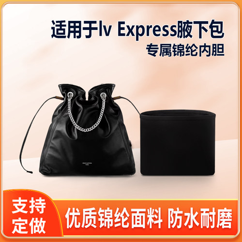 适用于lv Off Duty Vibe单肩双肩包内胆尼龙收纳整理包撑内衬轻薄