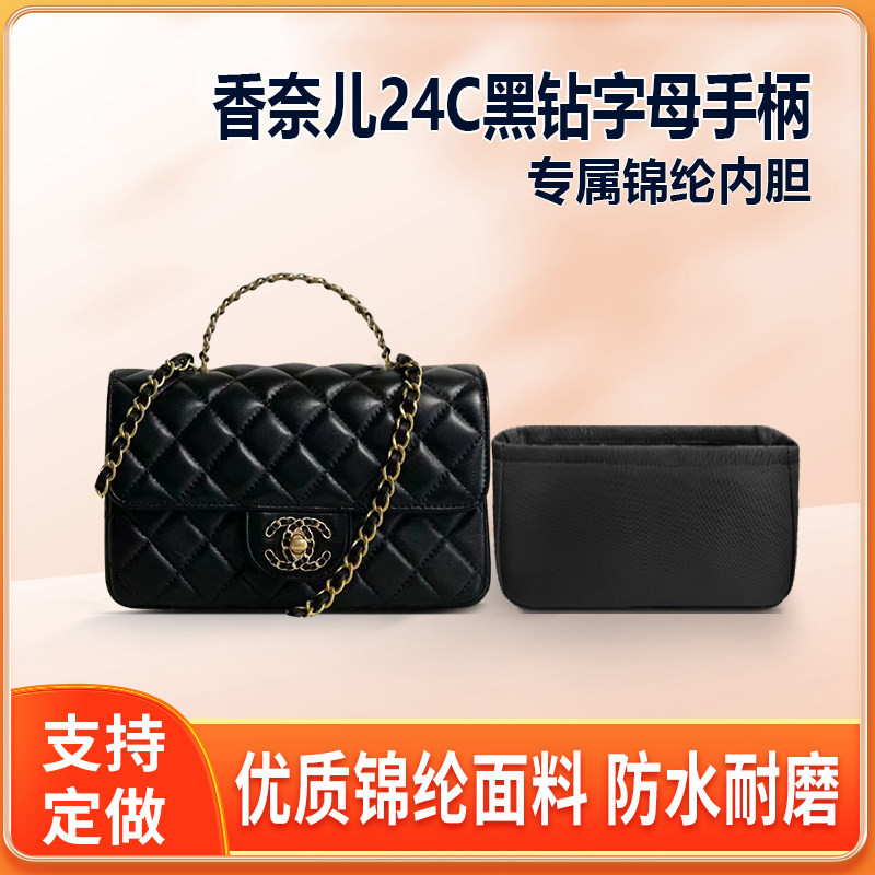 适用Chanel香奈儿24C黑钻字母手柄cf mini内胆包尼龙收纳轻薄拉链