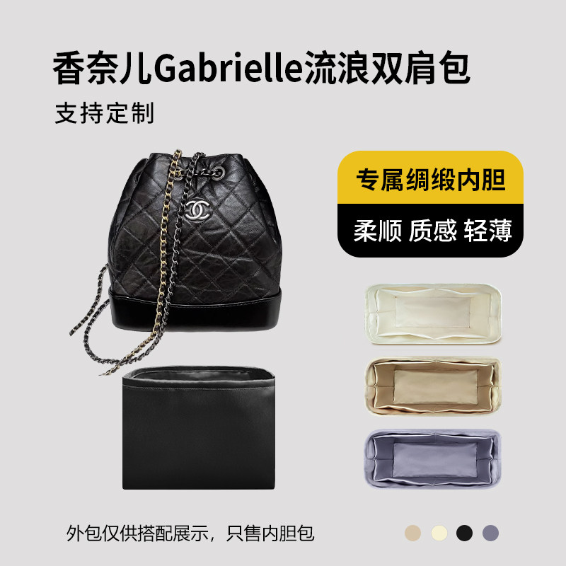 醋酸绸缎 适用Chanel香奈儿Gabrielle流浪双肩包内胆小号中号内衬