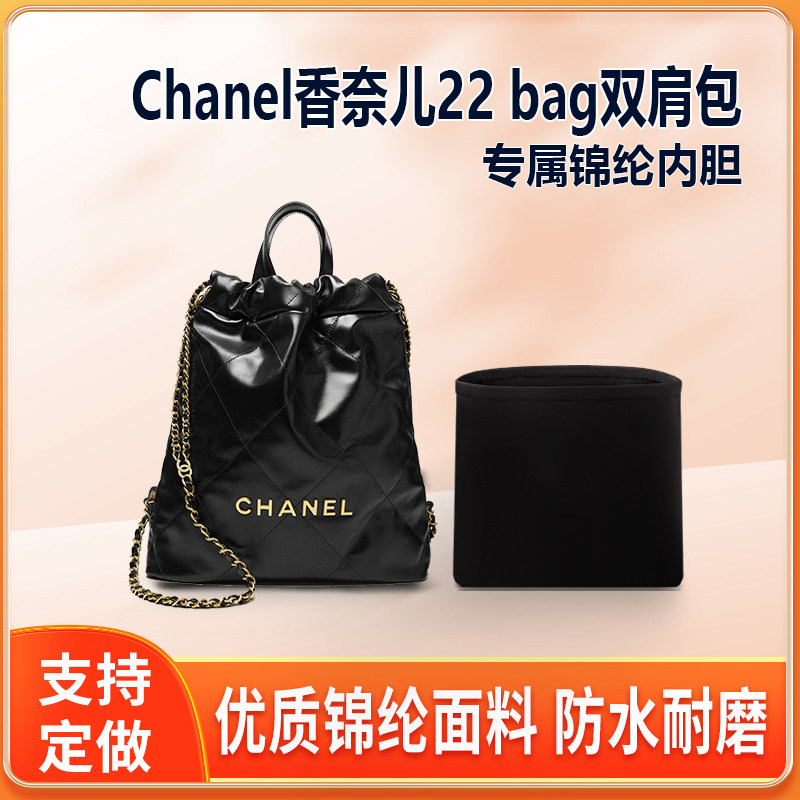 适用Chanel香奈儿22bag双肩包内胆包中包尼龙锦纶内衬轻薄拉链袋