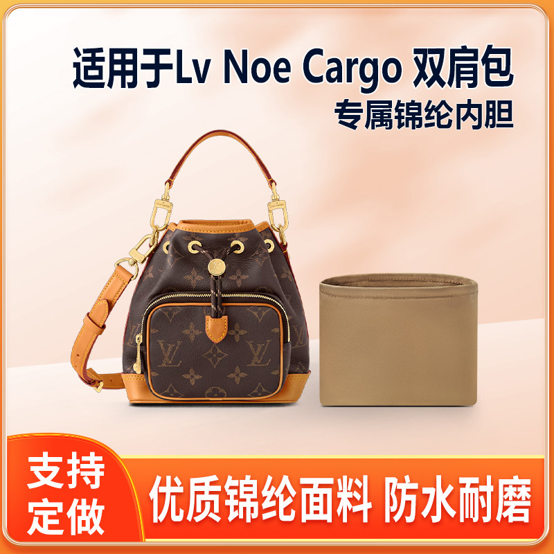 适用Lv Noe Cargo 双肩包水桶包内胆包收纳整理尼龙轻薄抽绳拉链