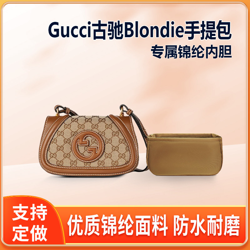 适用Gucci古驰Blondie手提包内胆mini小号中号尼龙内衬收纳轻薄袋