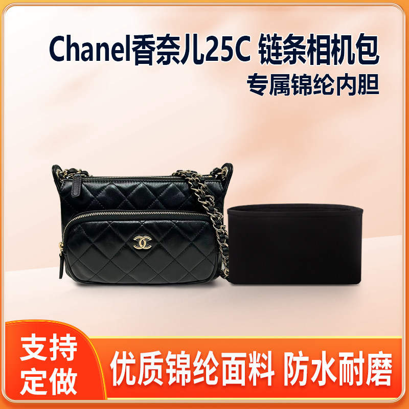 适用Chanel香奈儿25C链条相机包内胆包小号大号内衬收纳轻薄内袋图片