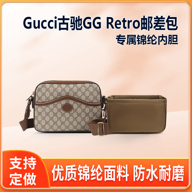适用Gucci古驰GG Retro邮差包内胆包尼龙肩背包收纳整理轻薄内袋