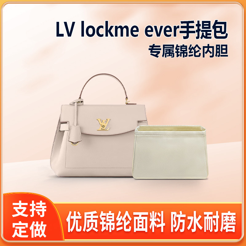 适用LV lockme ever手提包内胆 mini中号BB迷你尼龙内衬收纳整理