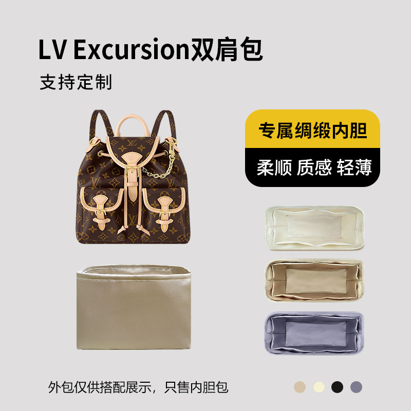 醋酸绸缎 适用LV Excursion双肩包内胆小书包内衬收纳整理轻薄袋