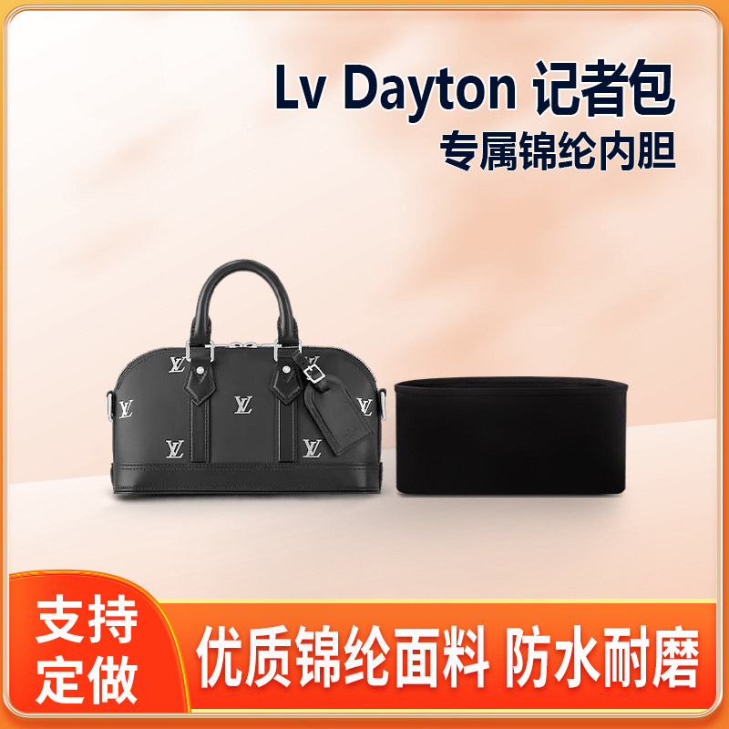 适用Lv新款ALMA EAST WEST贝壳包内胆包尼龙收纳整理内衬轻薄拉链