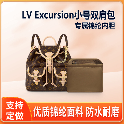 适用LV新款小书包内胆Excursion双肩包内衬青蛙包拉链封口收纳轻