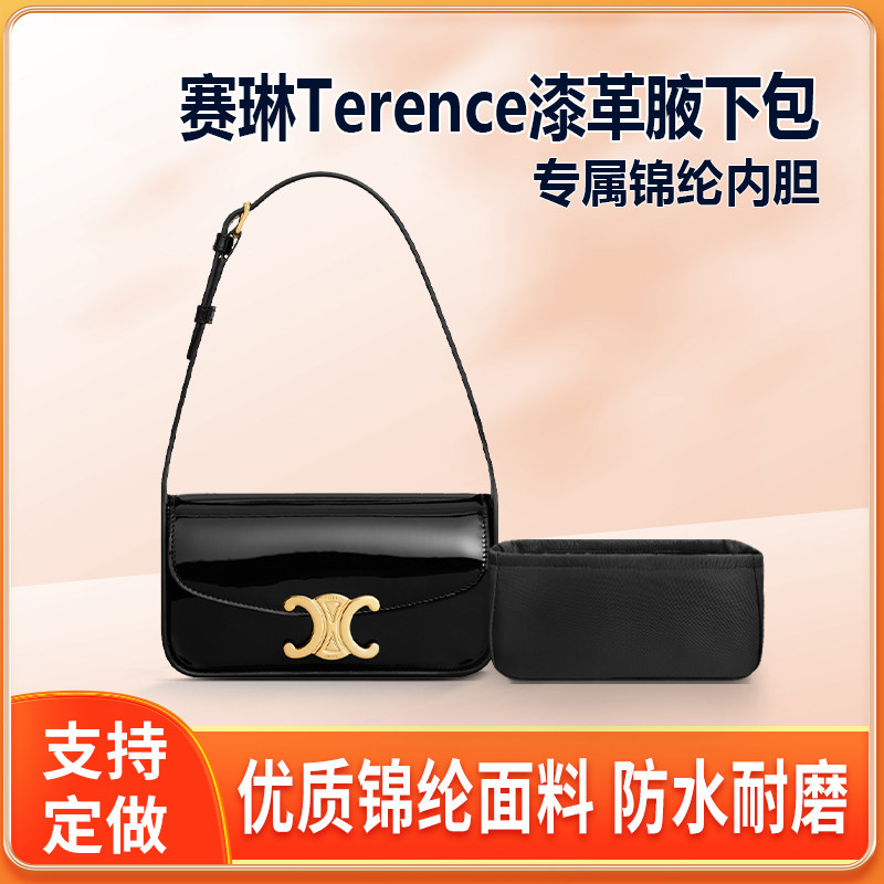 适用Celine赛琳Terence牛皮漆革腋下包内胆包尼龙收纳整理内衬轻图片