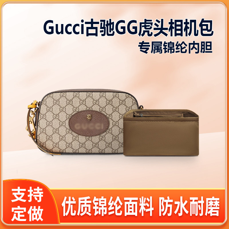 适用Gucci古驰GG虎头相机包内胆包锦纶收纳整理内衬内袋轻薄拉链