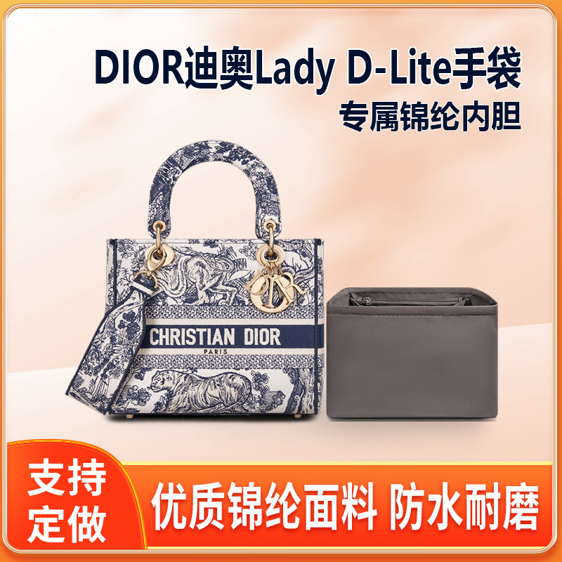 适用DIOR迪奥Lady D-Lite手袋内胆包mini小号中号内衬尼龙收纳整