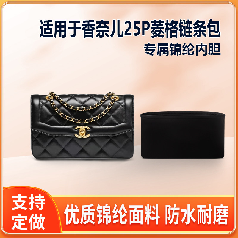 适用Chanel香奈儿25P菱格链条包腋下内胆包收纳整理尼龙轻薄拉链