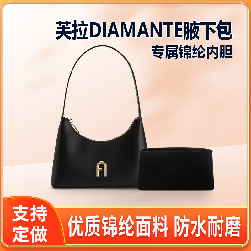 适用FURLA芙拉DIAMANTE腋下包内胆mini小号内衬收纳整理轻薄内袋