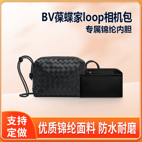适用BV葆蝶家loop相机包内胆包mini小号大号尼龙内衬收纳拉链内衬