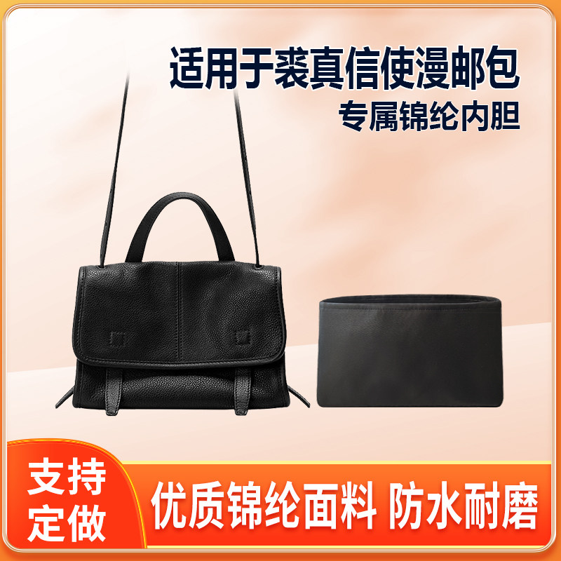 适用裘真信使漫邮包内胆包mini中号尼龙绸缎拉链内袋收纳整理包中图片