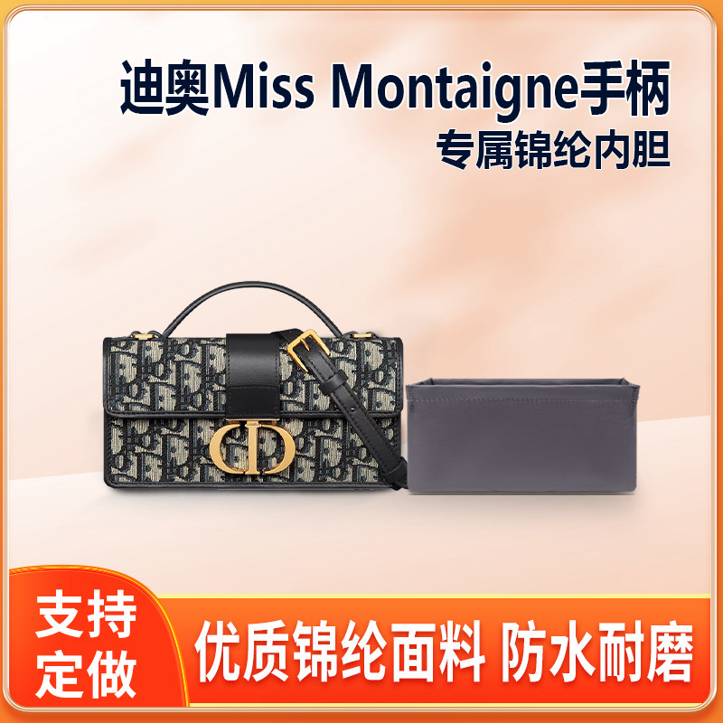 适用Dior迪奥Miss Montaigne迷你手柄单肩包内胆包尼龙收纳整理袋