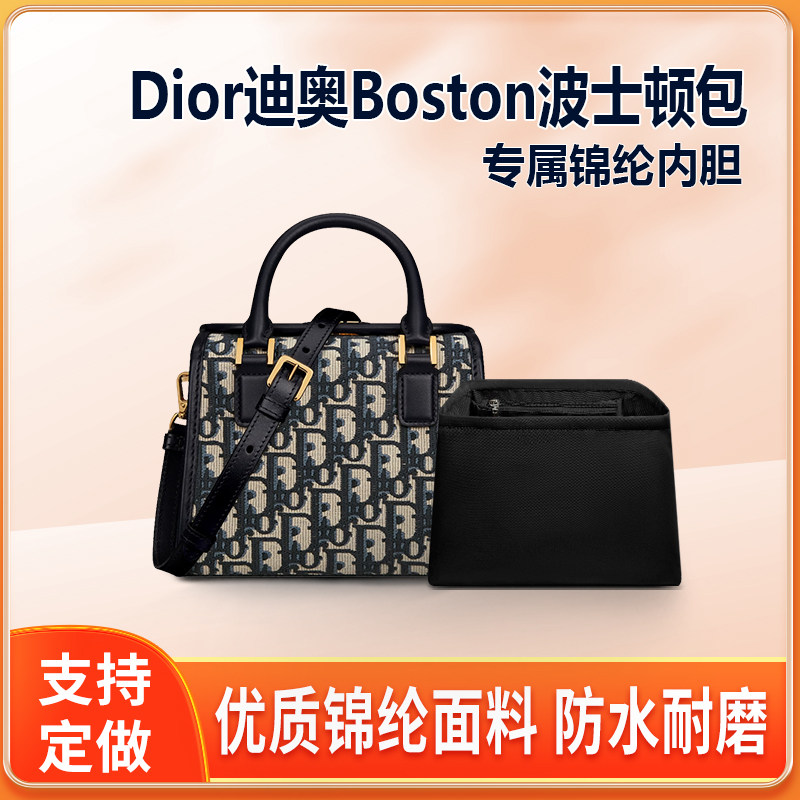 适用Dior迪奥Boston波士顿包内胆尼龙收纳包中包尼龙内衬拉链内袋