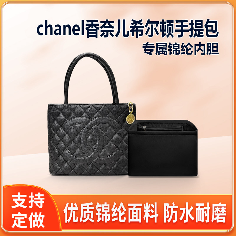 适用chanel香奈儿希尔顿手提包内胆包中包内衬收纳整理内袋轻薄袋